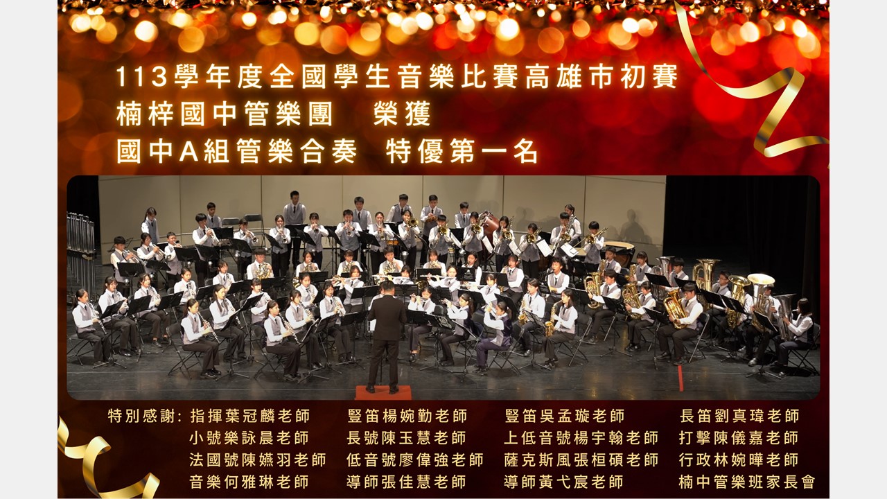 1131106 音樂比賽1.JPG